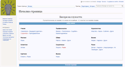 Desktop Screenshot of biseri.zavinagi.org