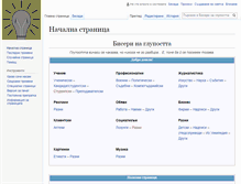 Tablet Screenshot of biseri.zavinagi.org