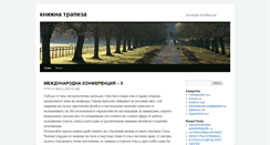 Desktop Screenshot of narvi.zavinagi.org